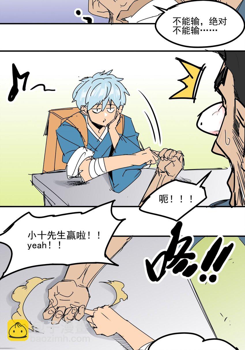 029 第二十七话 一根中指足以-第29话