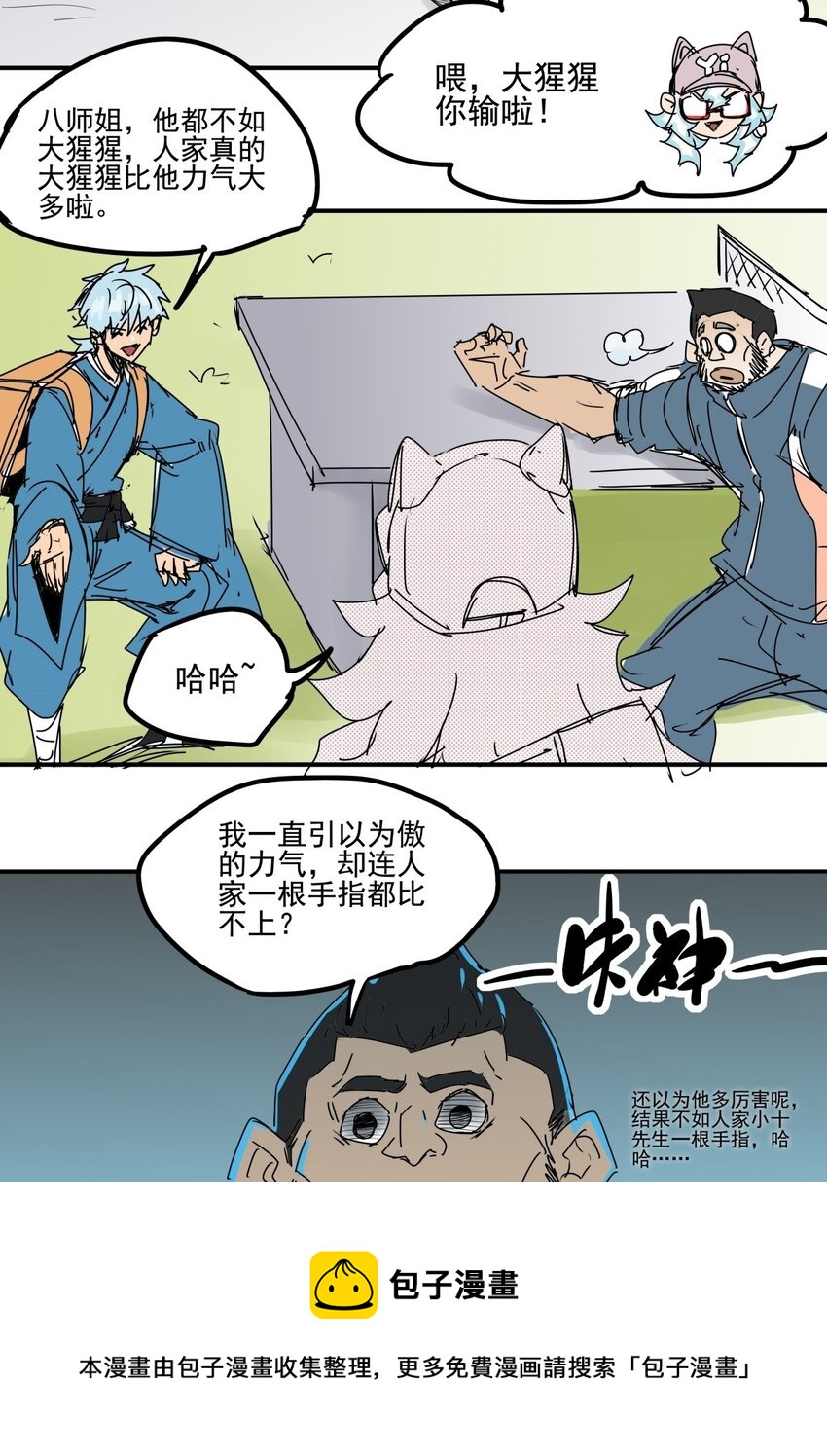 029 第二十七话 一根中指足以-第29话