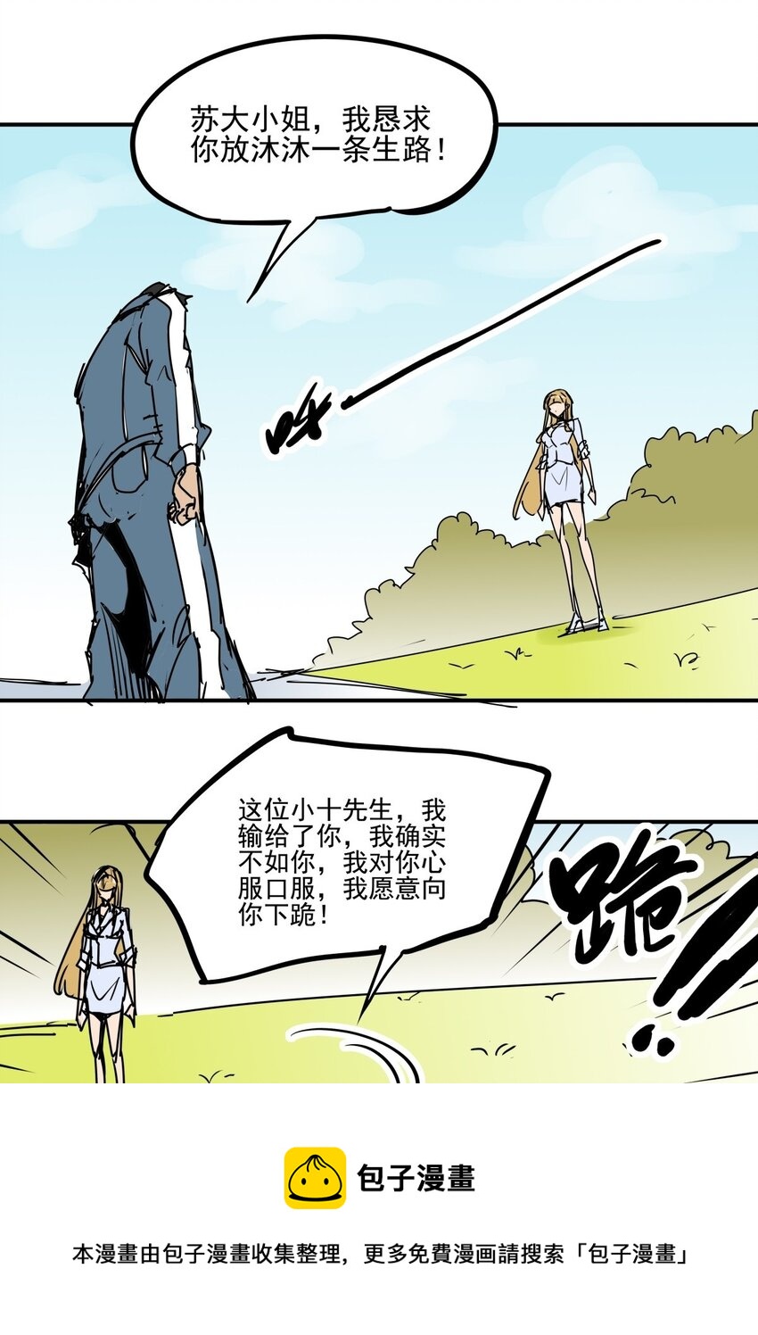 029 第二十七话 一根中指足以-第29话