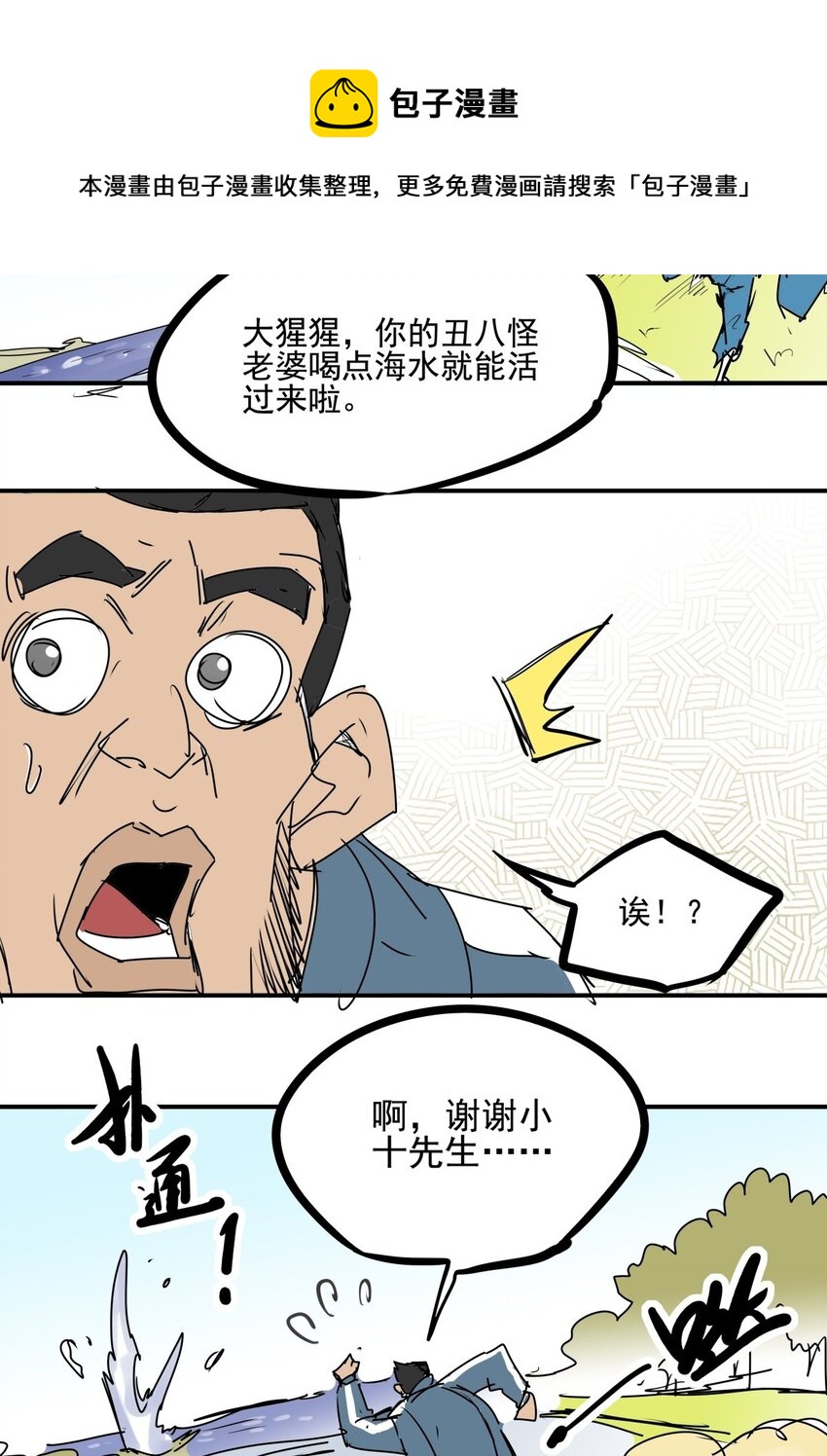 029 第二十七话 一根中指足以-第29话