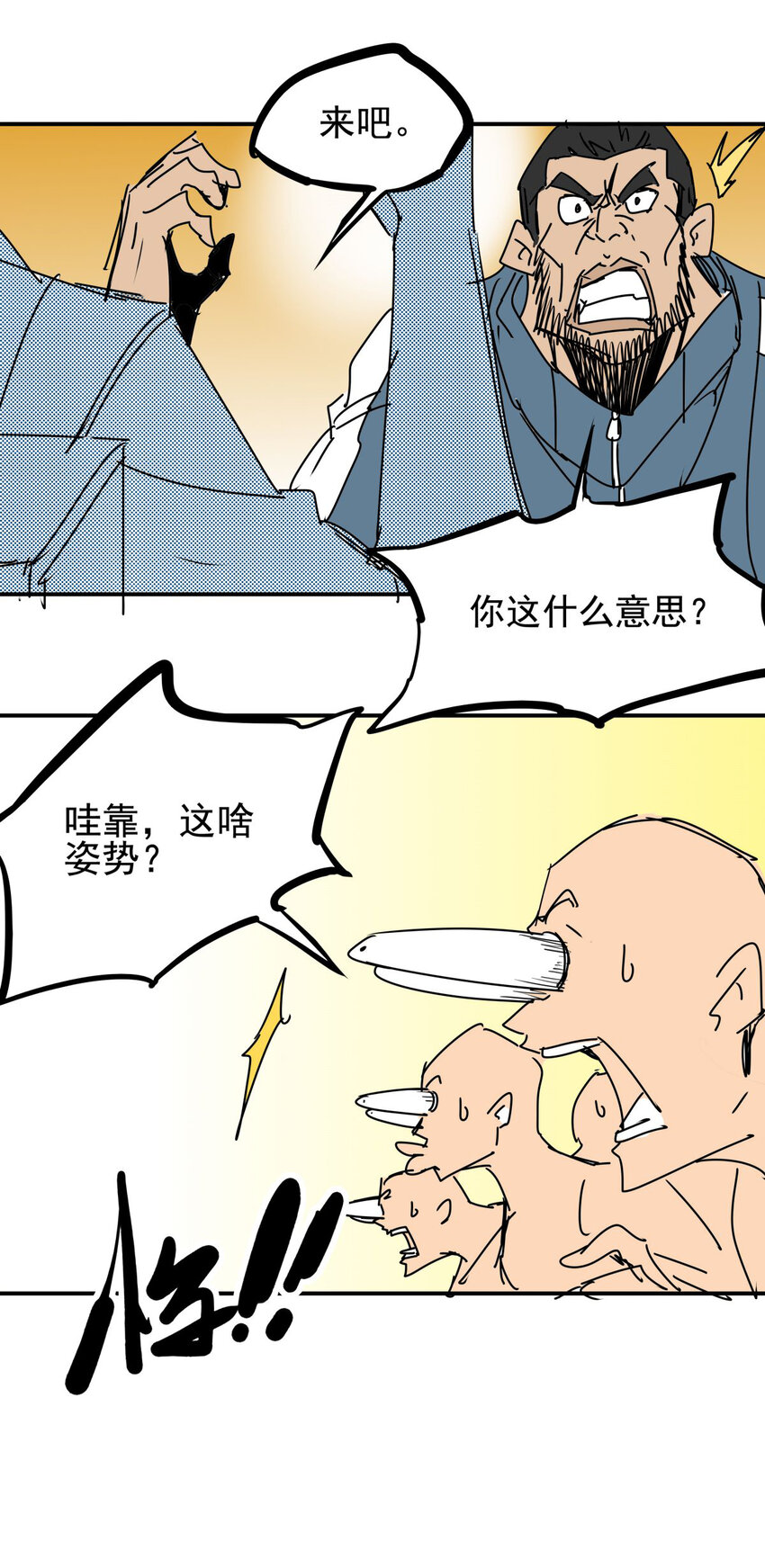 029 第二十七话 一根中指足以-第29话