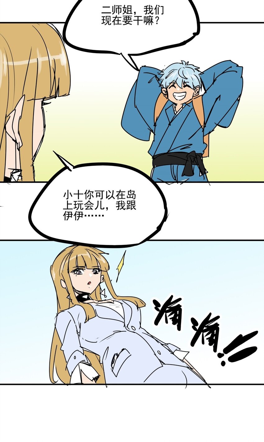 029 第二十七话 一根中指足以-第29话