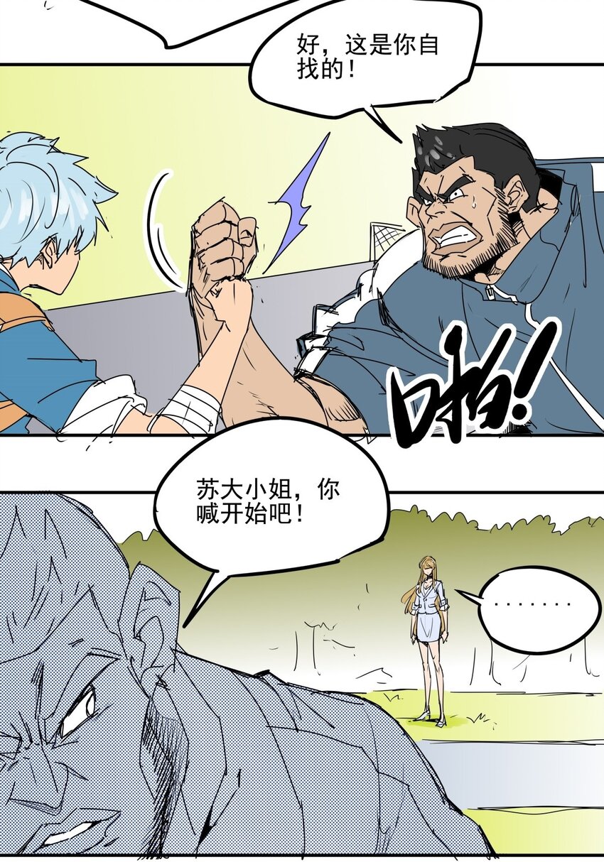 029 第二十七话 一根中指足以-第29话