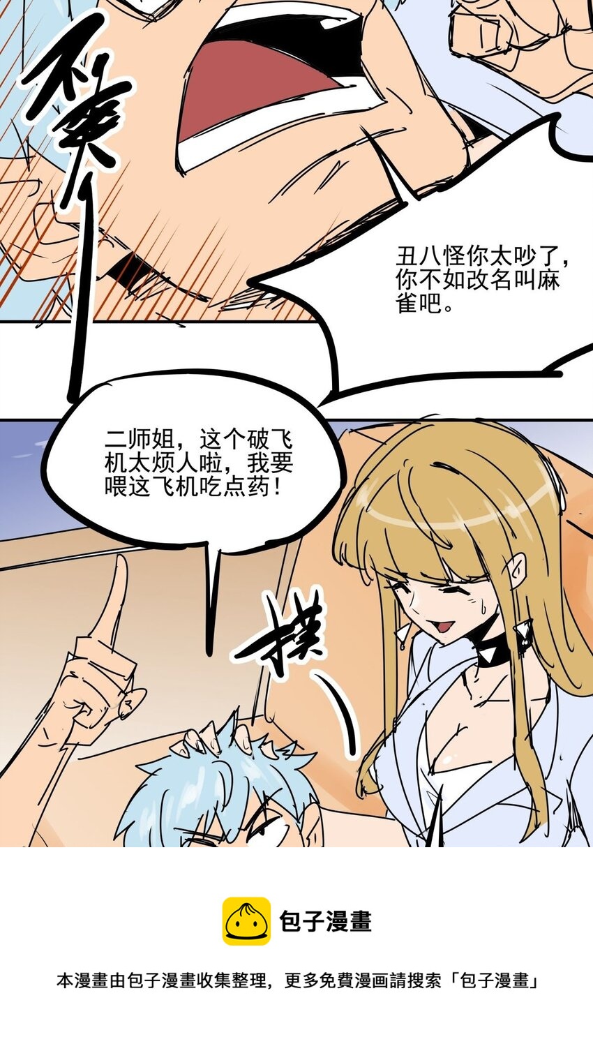 031 第二十九话 被围攻了-第31话