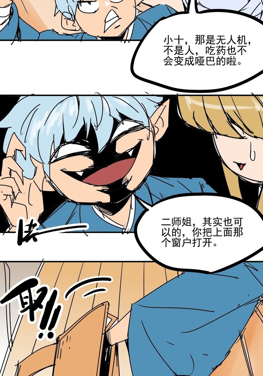 031 第二十九话 被围攻了-第31话