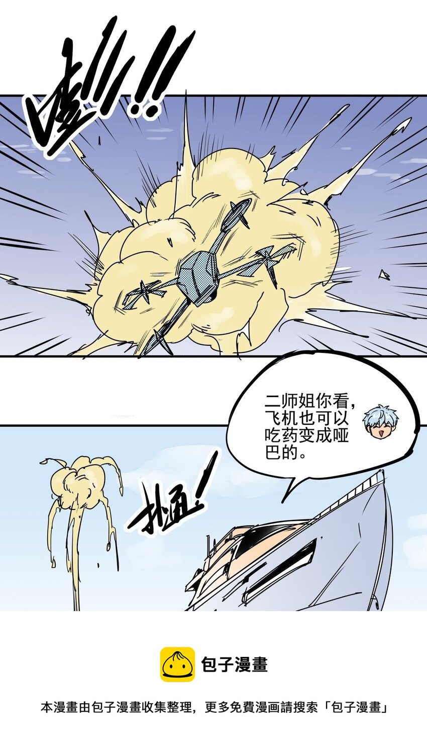 031 第二十九话 被围攻了-第31话