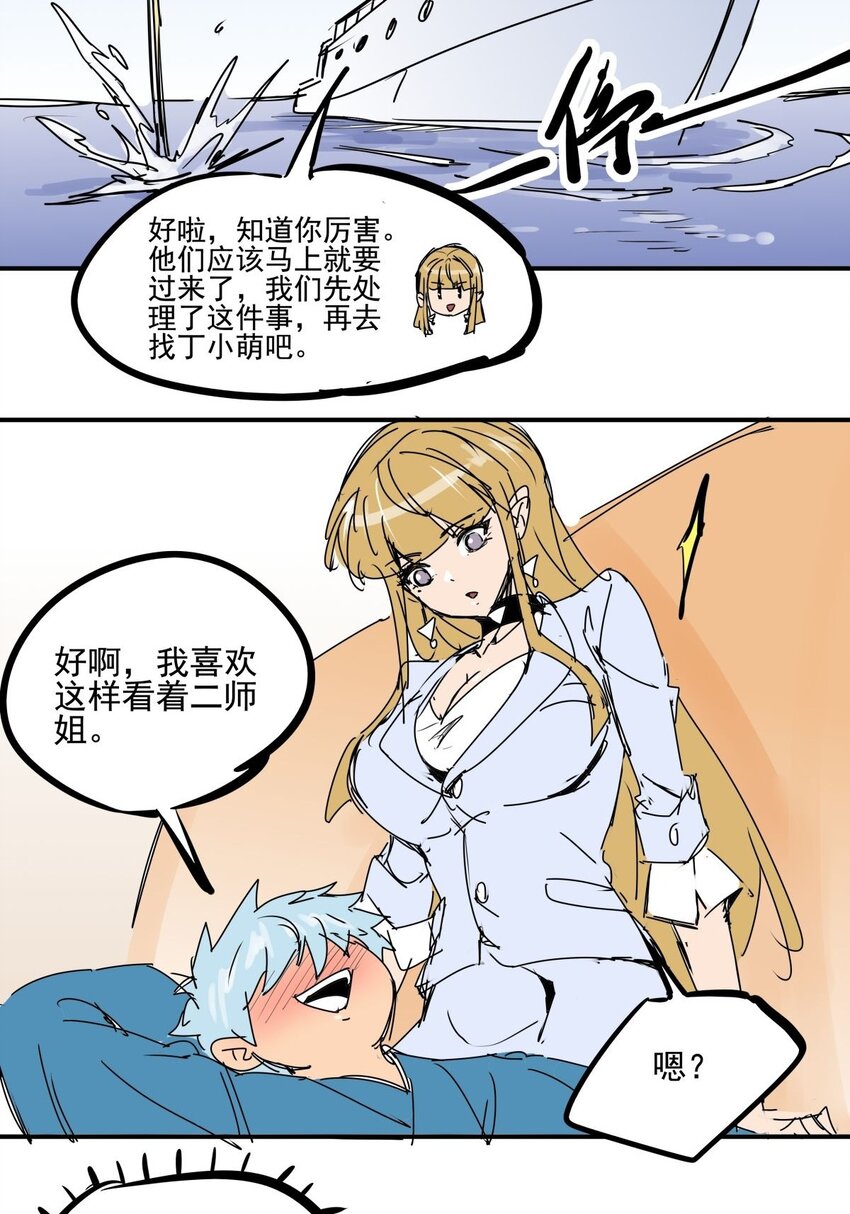 031 第二十九话 被围攻了-第31话