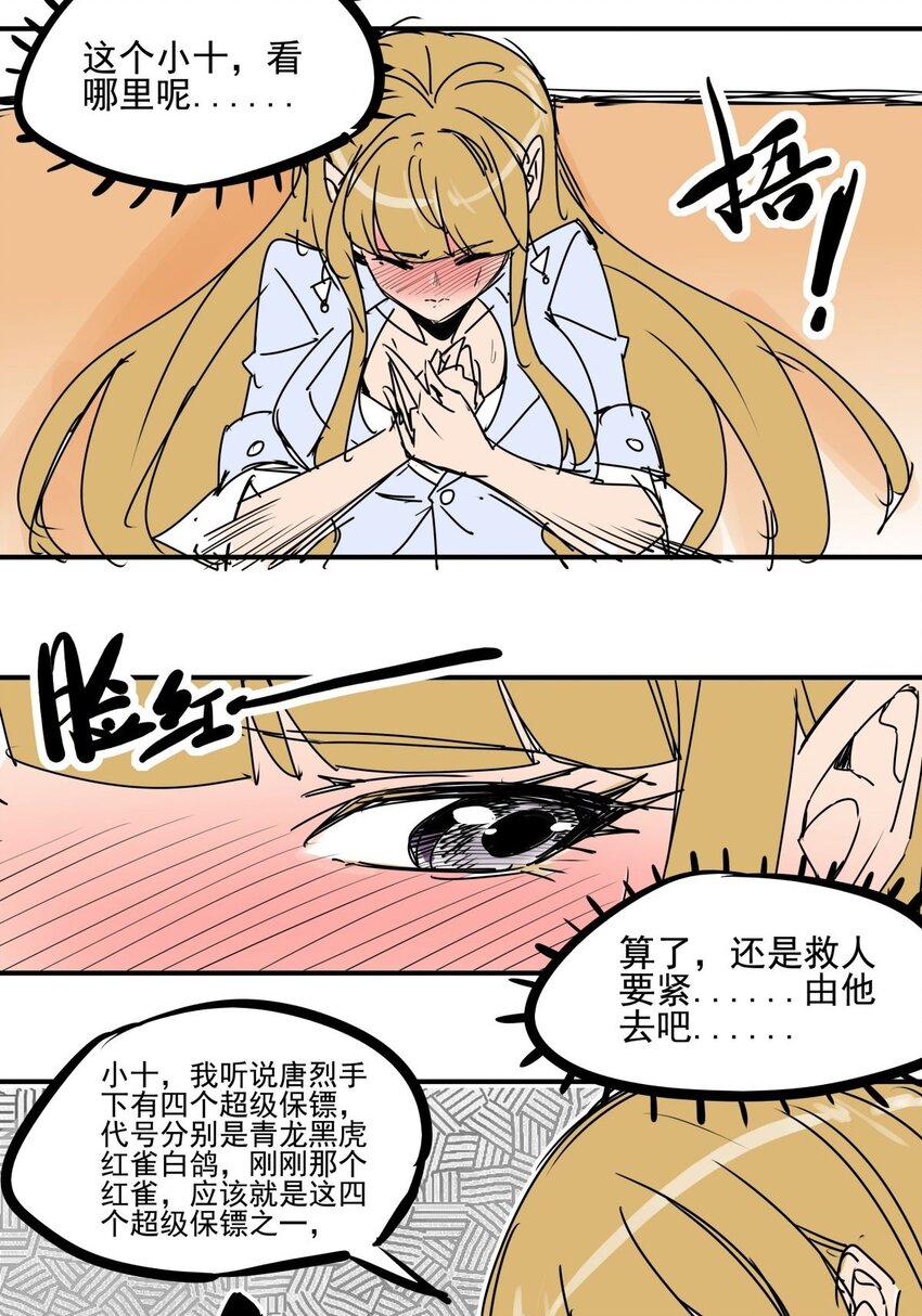 031 第二十九话 被围攻了-第31话