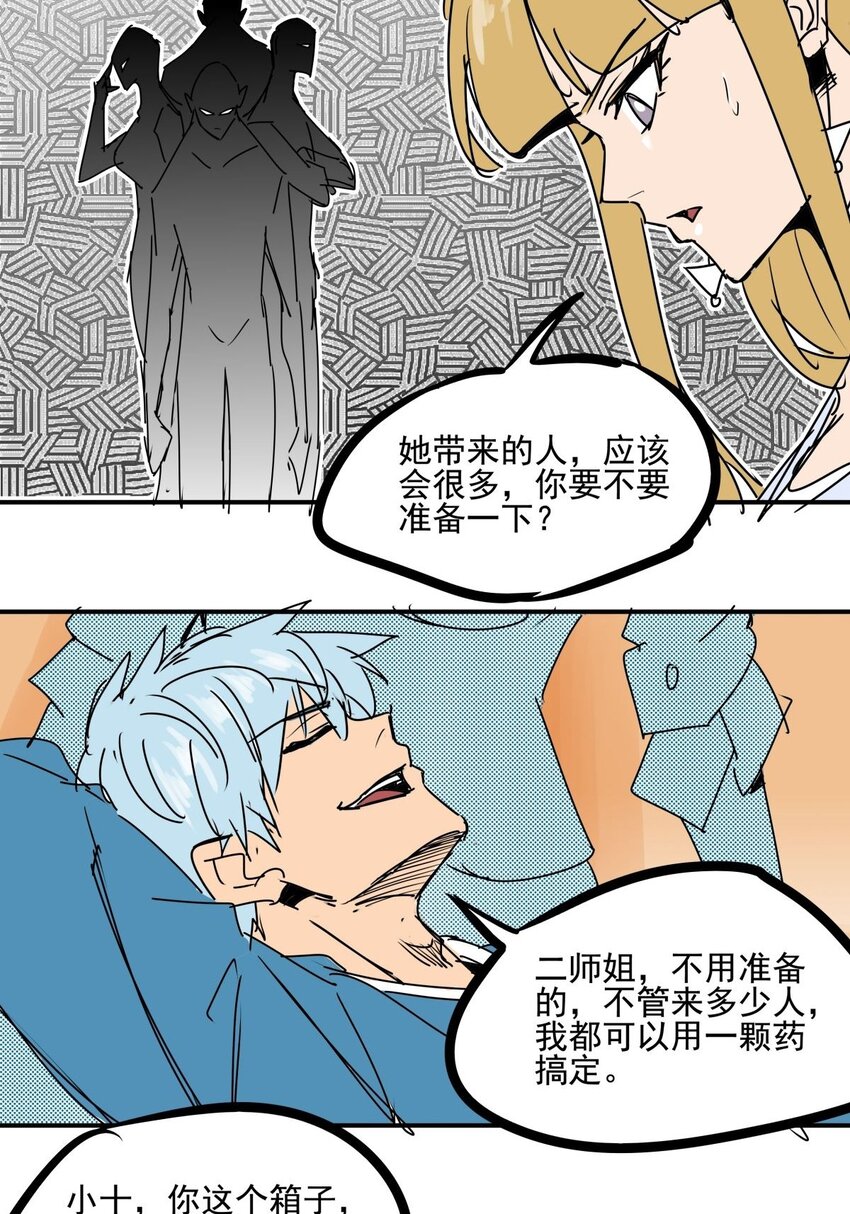 031 第二十九话 被围攻了-第31话