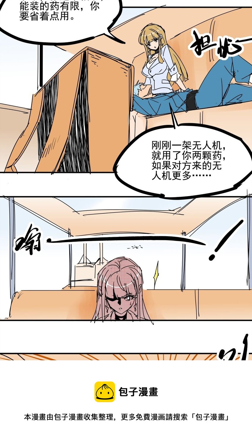 031 第二十九话 被围攻了-第31话