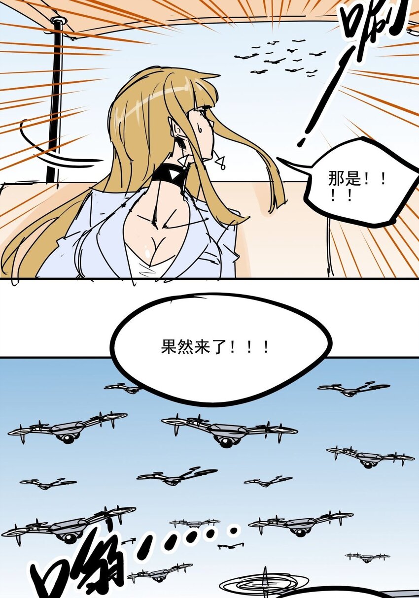 031 第二十九话 被围攻了-第31话