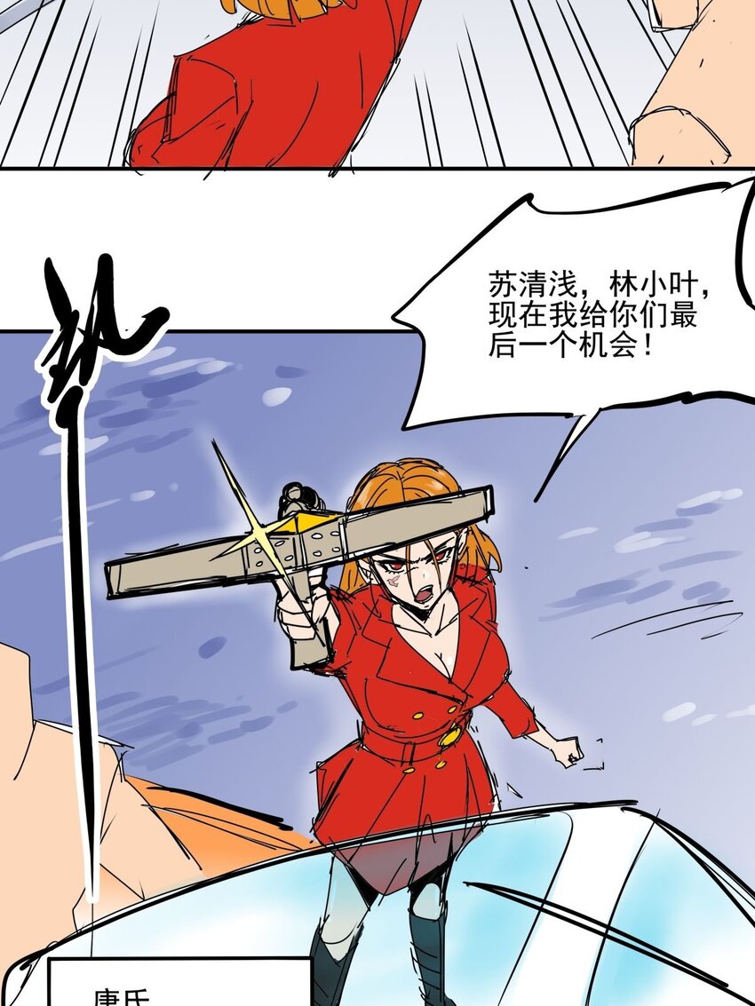 031 第二十九话 被围攻了-第31话