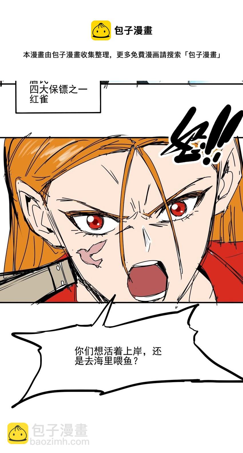 031 第二十九话 被围攻了-第31话