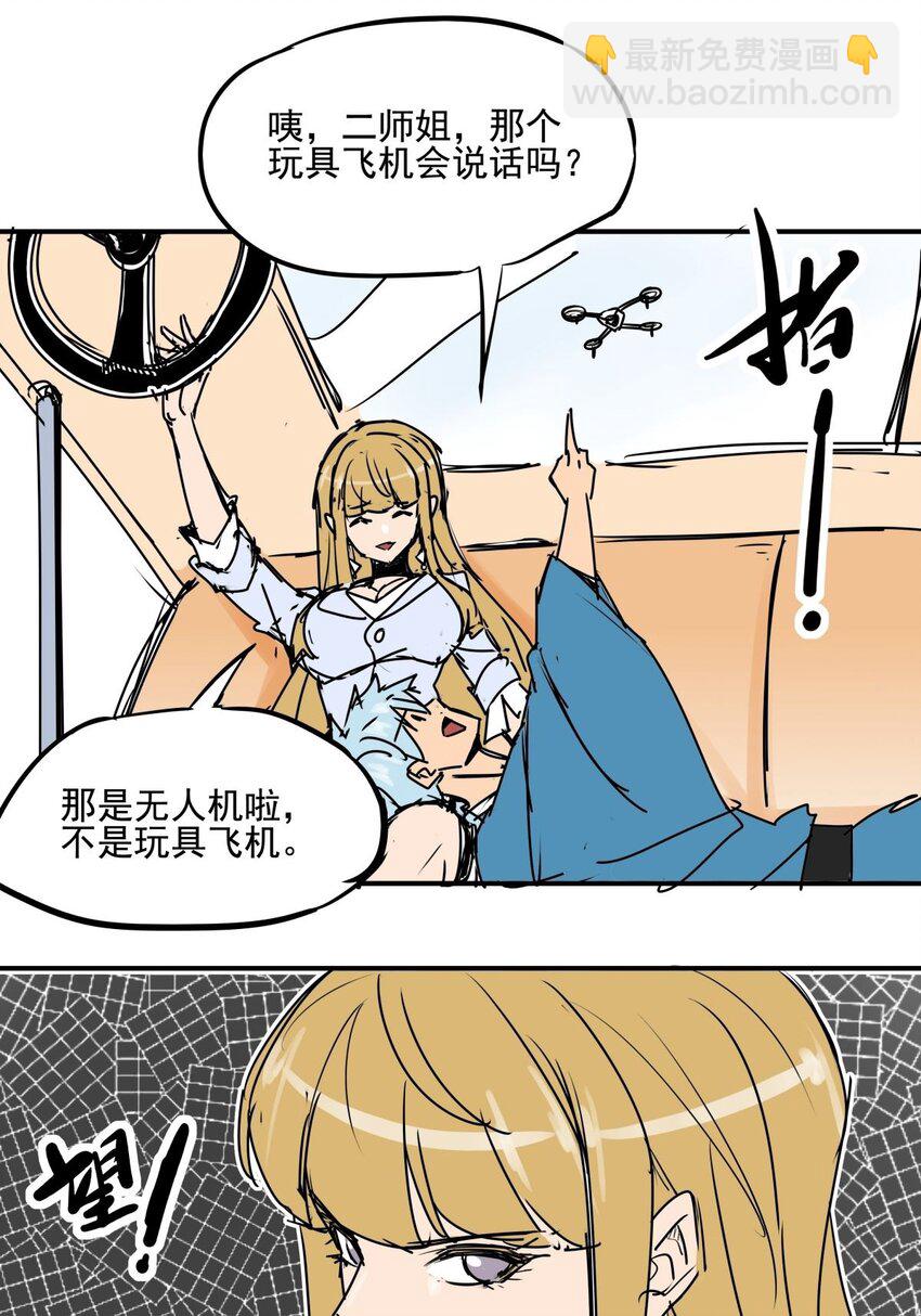 031 第二十九话 被围攻了-第31话