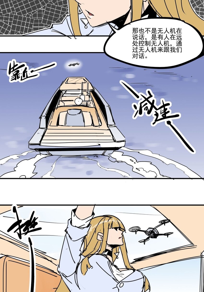 031 第二十九话 被围攻了-第31话