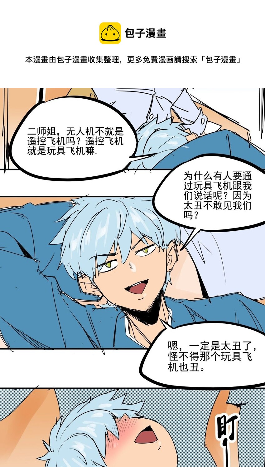 031 第二十九话 被围攻了-第31话