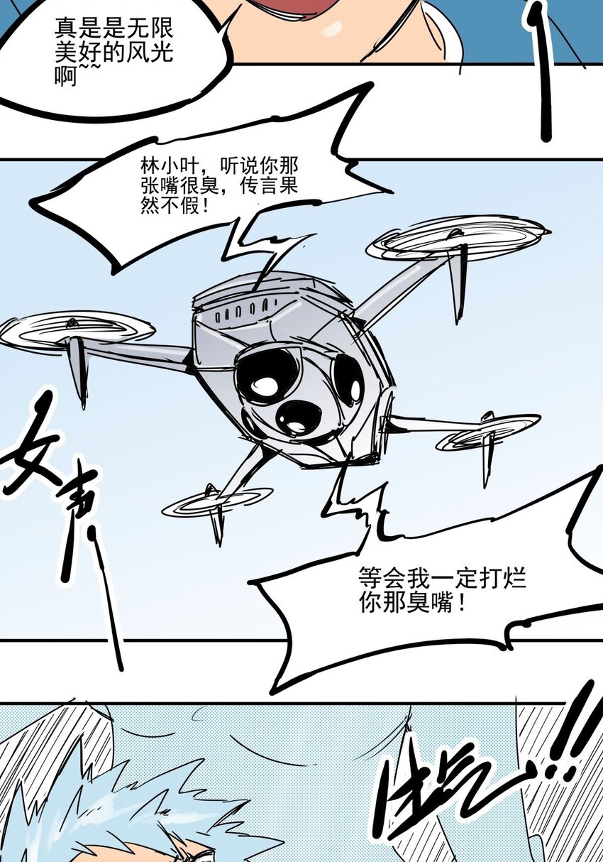 031 第二十九话 被围攻了-第31话