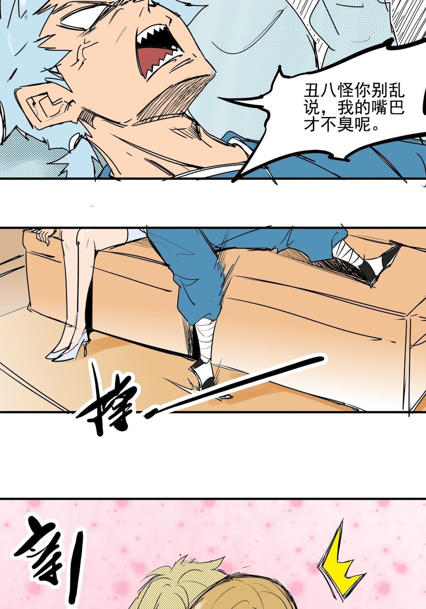 031 第二十九话 被围攻了-第31话