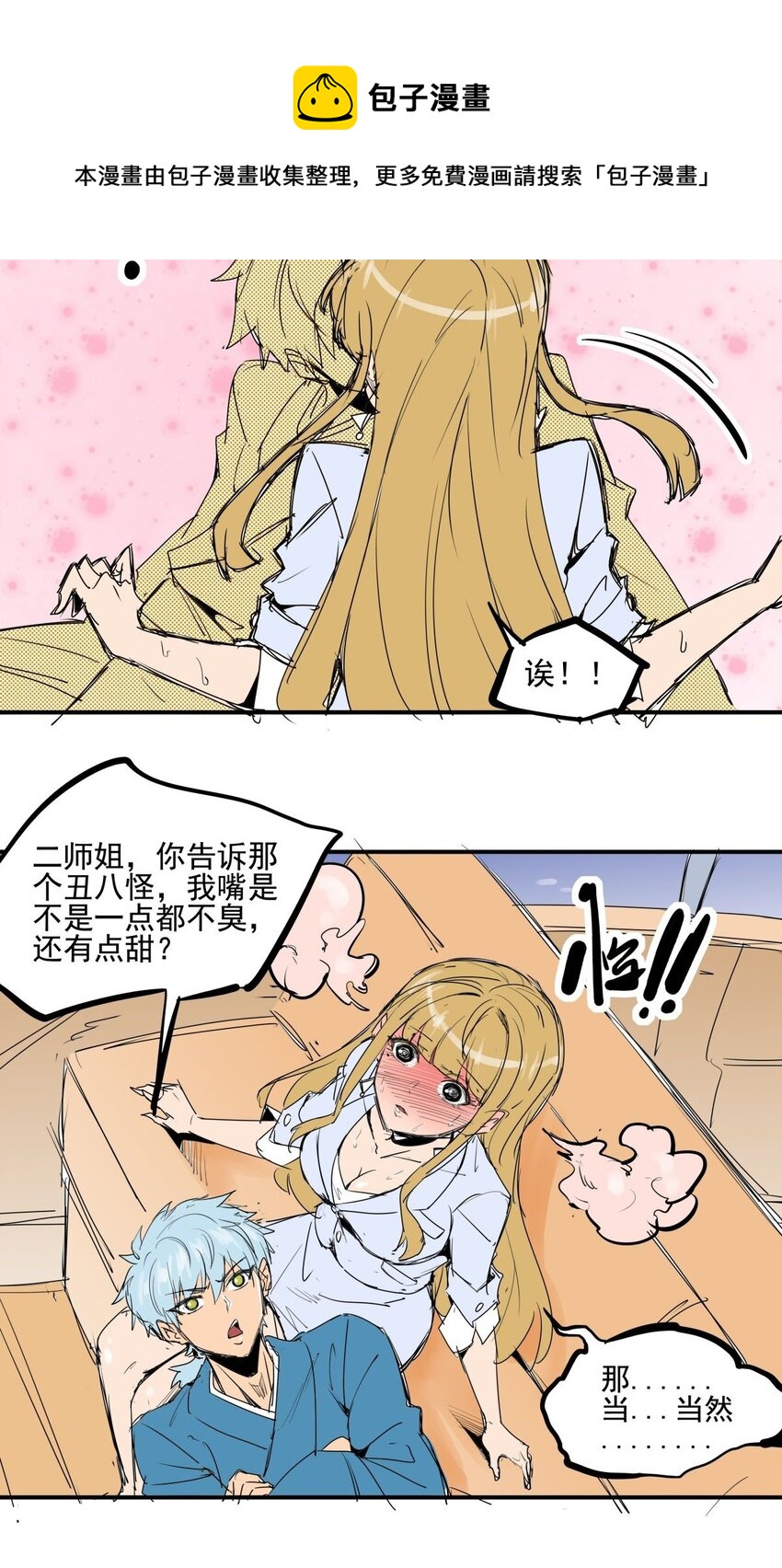 031 第二十九话 被围攻了-第31话