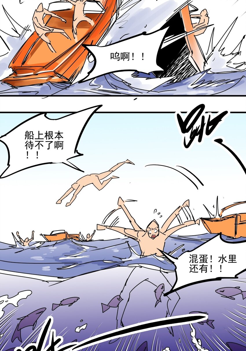 033 第三十一话 反击-第33话