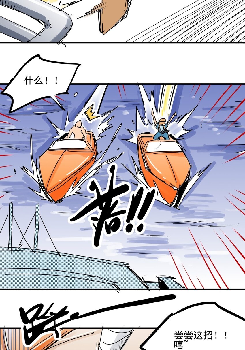 033 第三十一话 反击-第33话