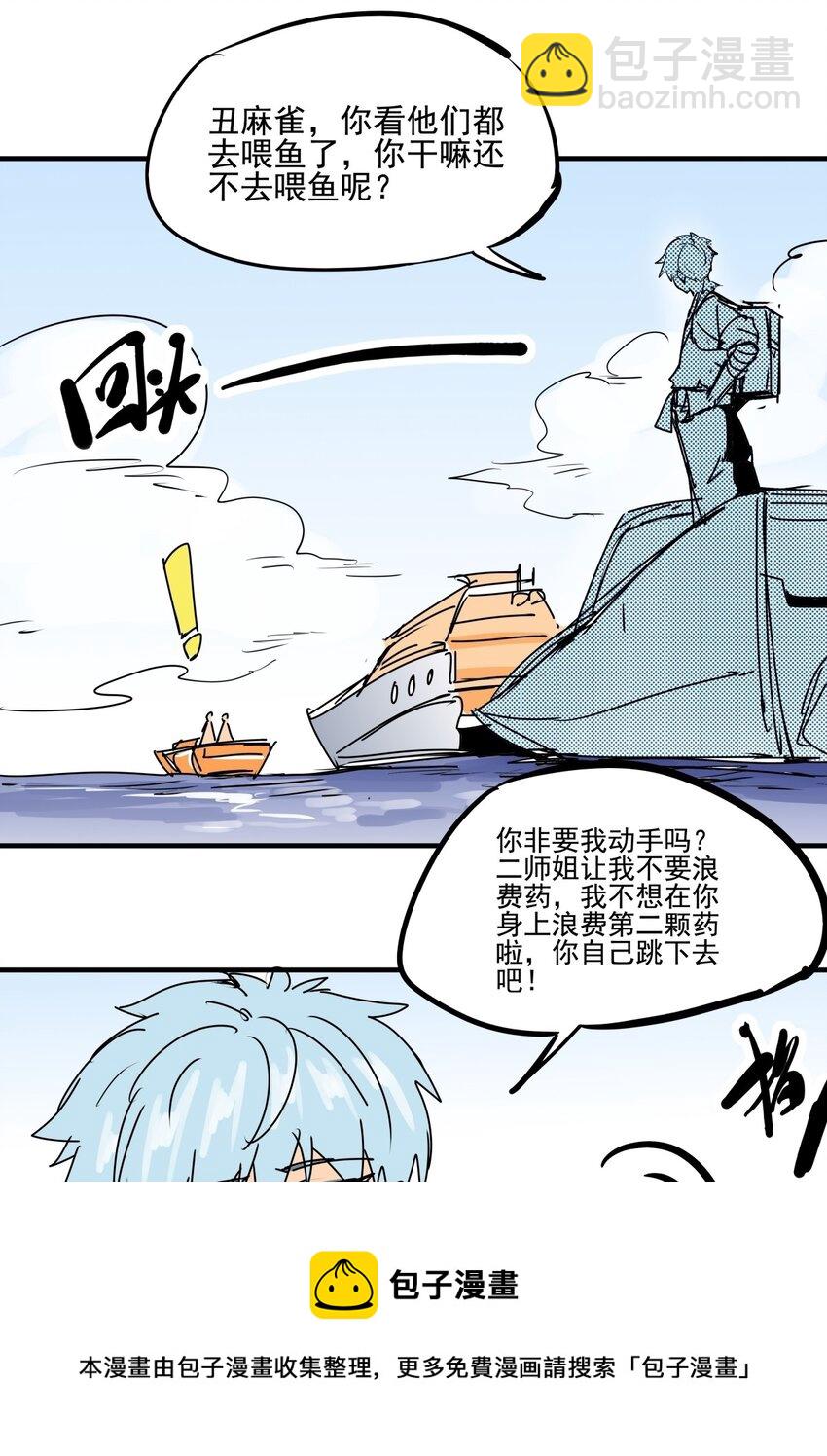 033 第三十一话 反击-第33话