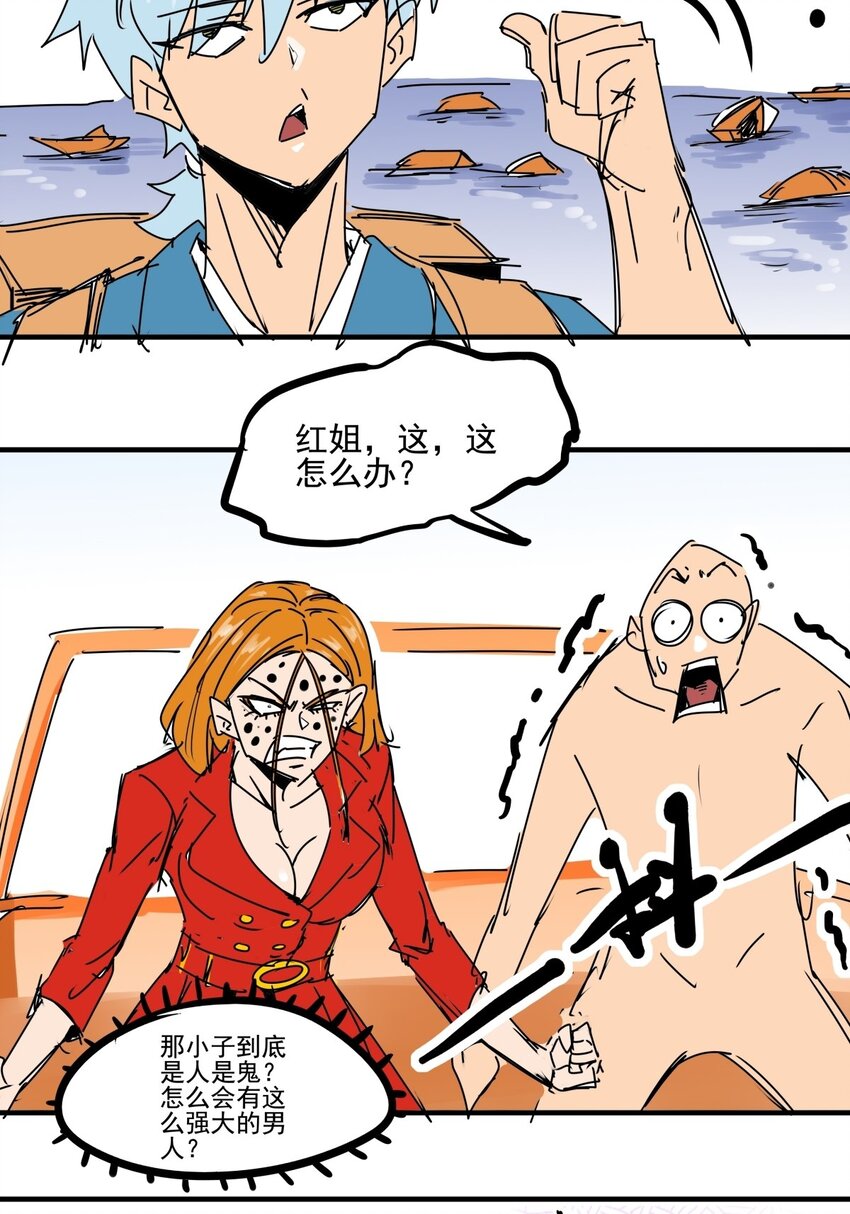 033 第三十一话 反击-第33话