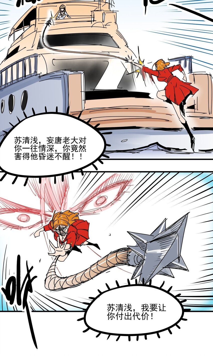 033 第三十一话 反击-第33话