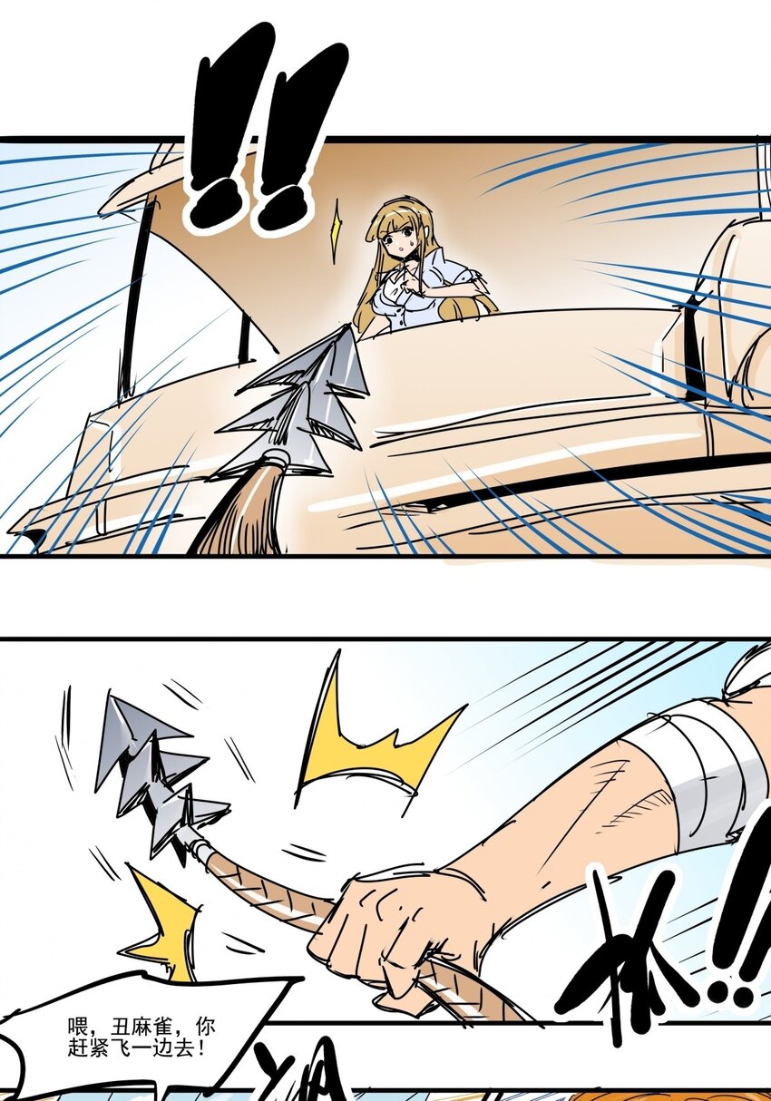 033 第三十一话 反击-第33话