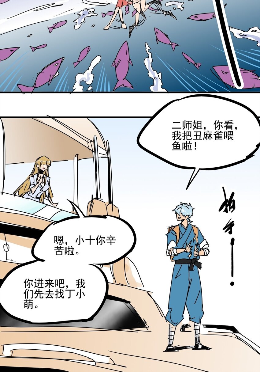 033 第三十一话 反击-第33话