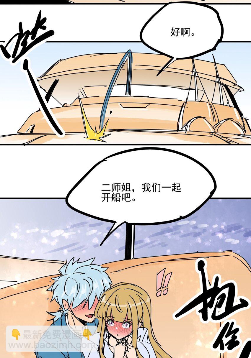 033 第三十一话 反击-第33话