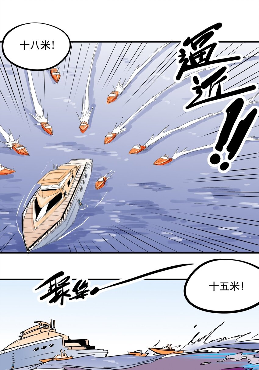 033 第三十一话 反击-第33话