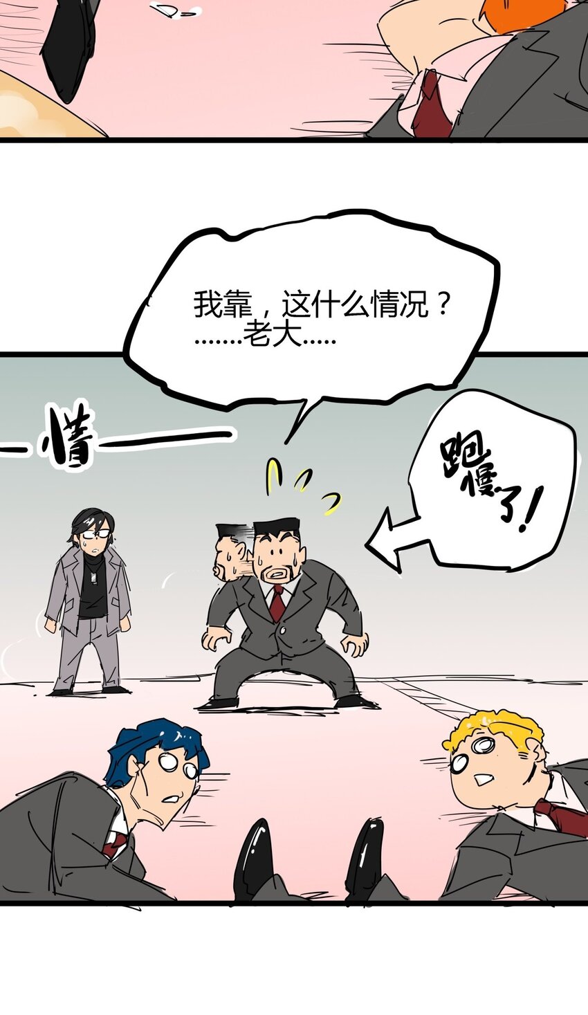 05 第五话 小十的请求(1/2)-第5话