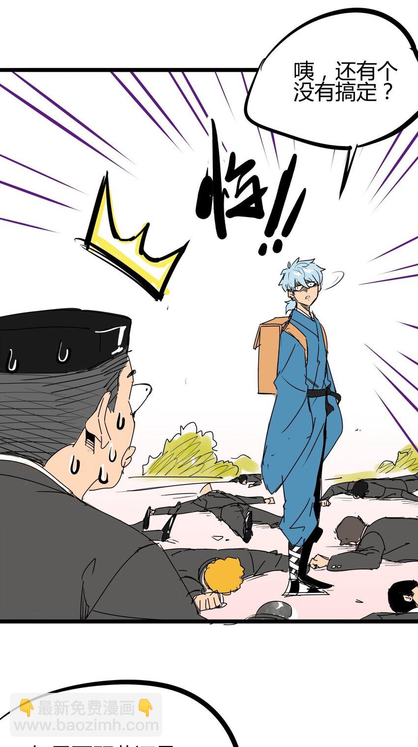 05 第五话 小十的请求(1/2)-第5话