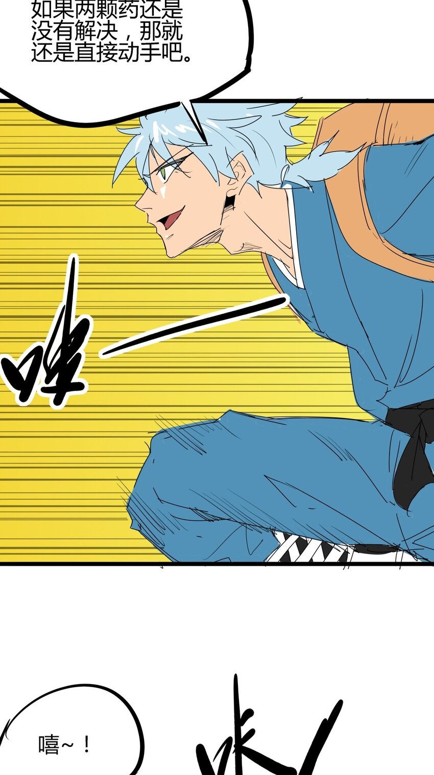 05 第五话 小十的请求(1/2)-第5话