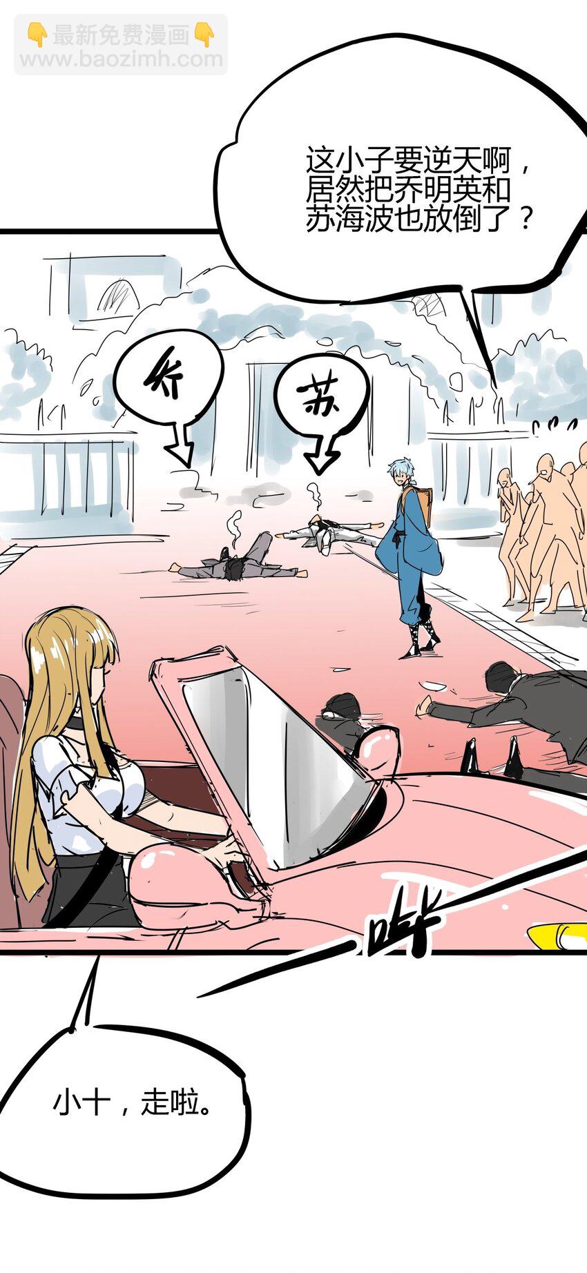 05 第五话 小十的请求(1/2)-第5话