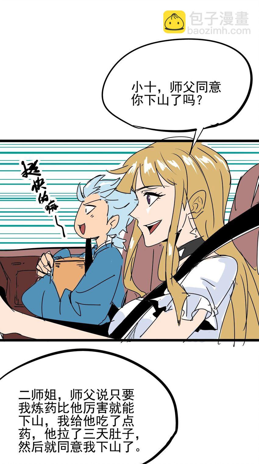 05 第五话 小十的请求(1/2)-第5话