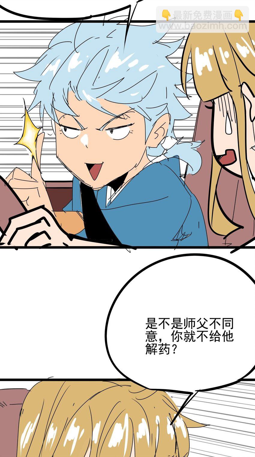 05 第五话 小十的请求(1/2)-第5话