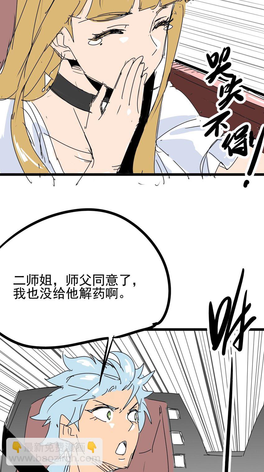 05 第五话 小十的请求(1/2)-第5话