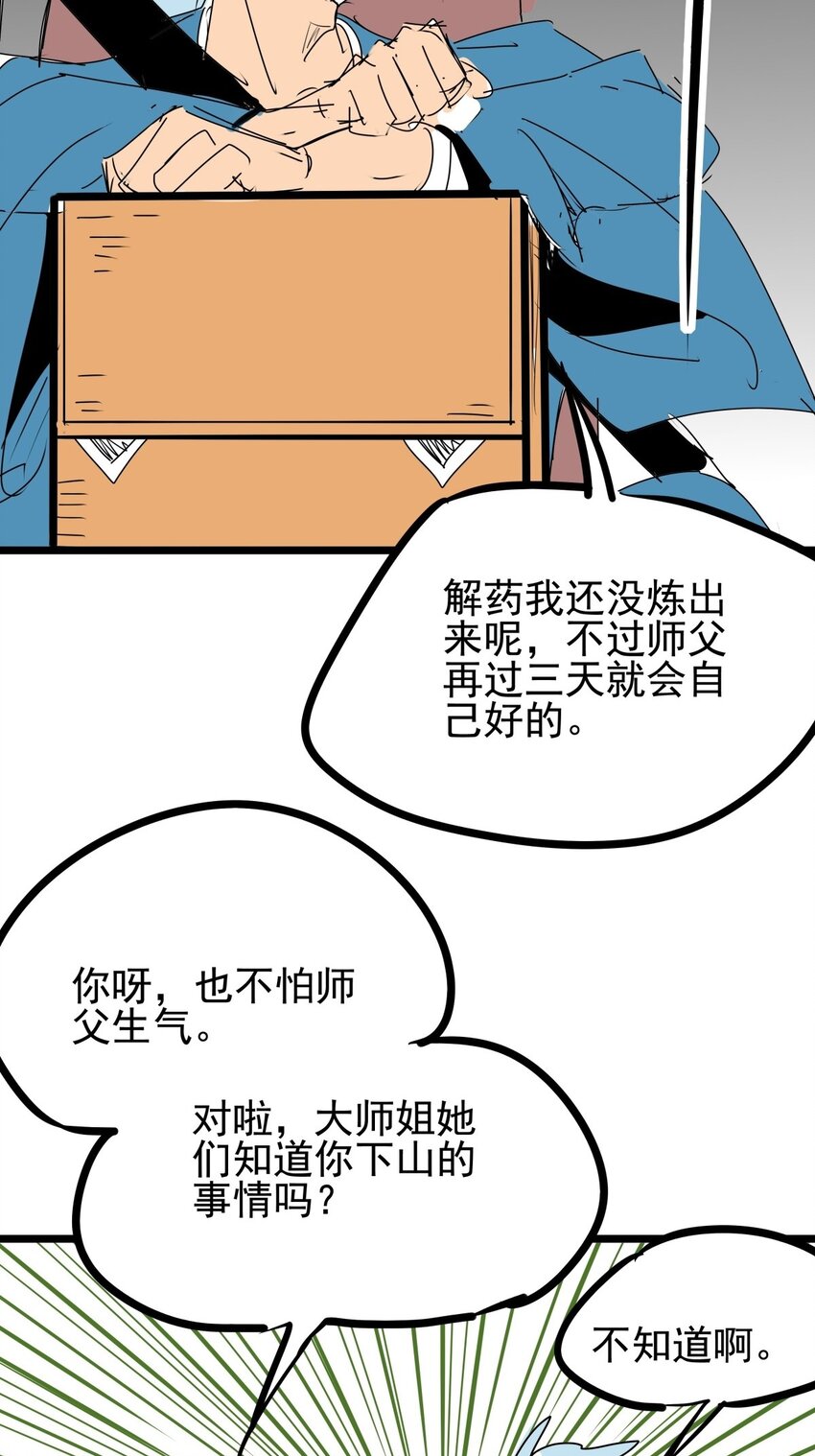 05 第五话 小十的请求(1/2)-第5话