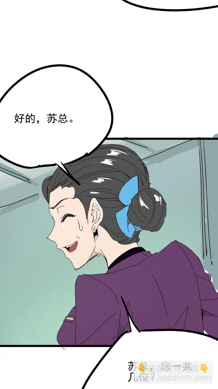 05 第五话 小十的请求(1/2)-第5话