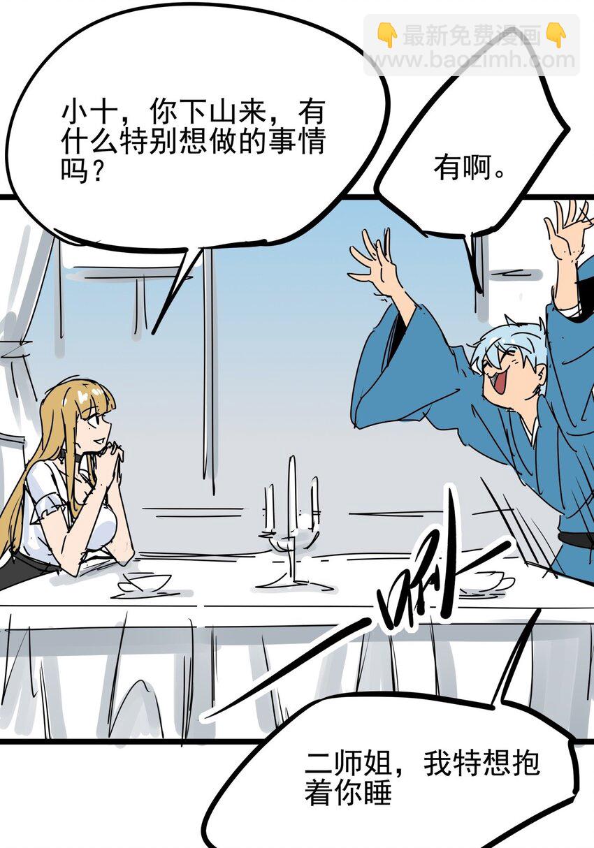 05 第五话 小十的请求(1/2)-第5话