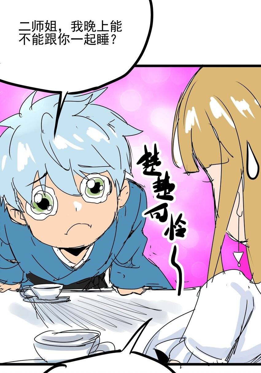 05 第五话 小十的请求(1/2)-第5话