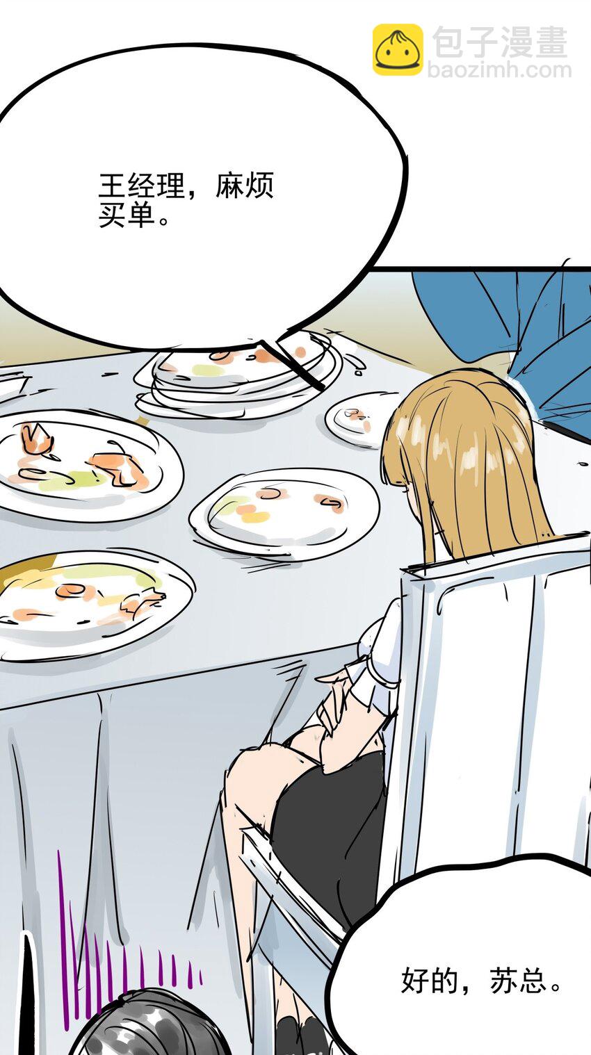 07 第七话 女人间的战争-第7话