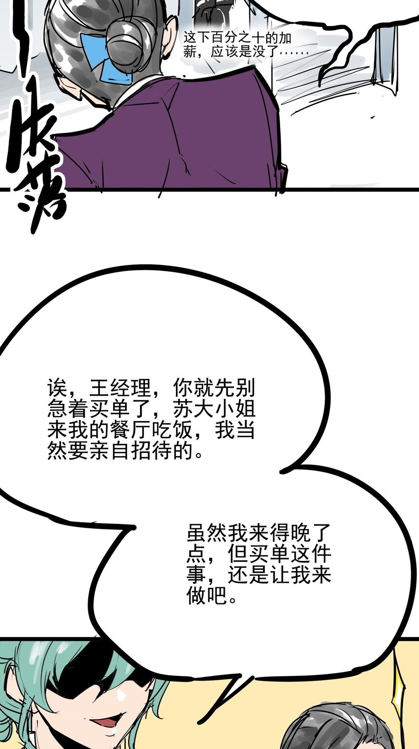 07 第七话 女人间的战争-第7话