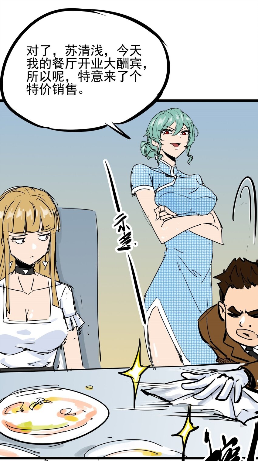 07 第七话 女人间的战争-第7话