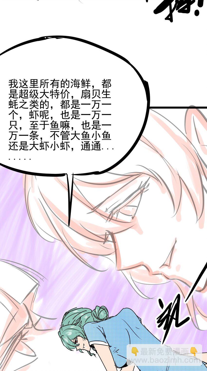 07 第七话 女人间的战争-第7话