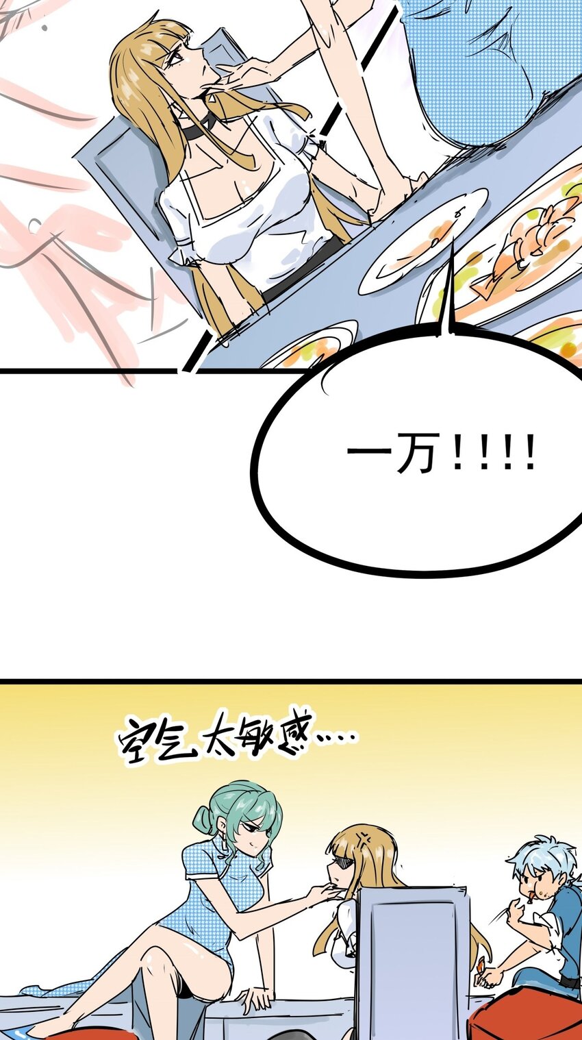 07 第七话 女人间的战争-第7话