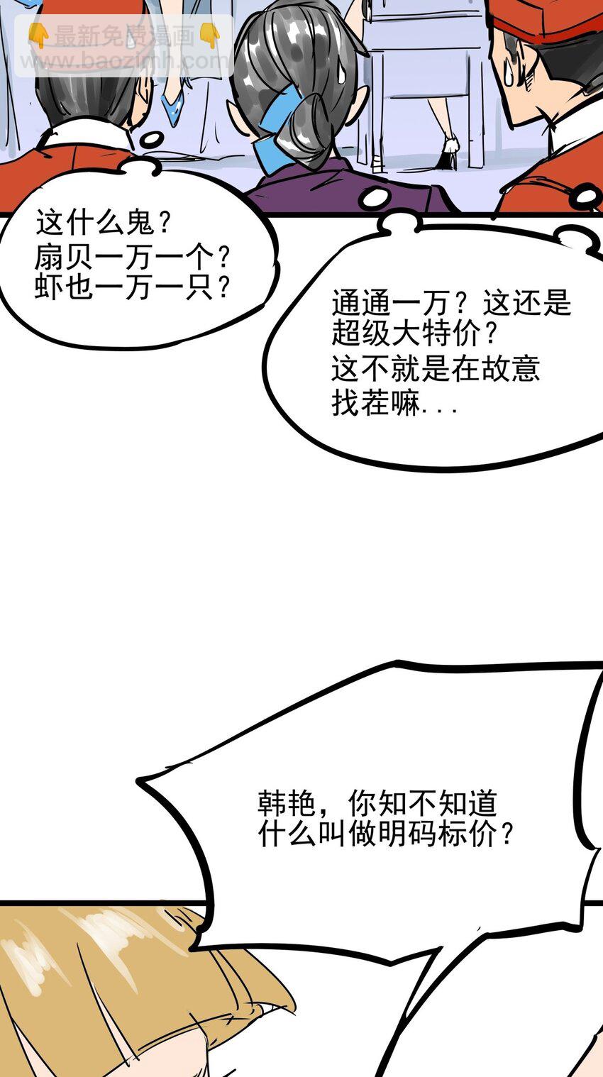 07 第七话 女人间的战争-第7话