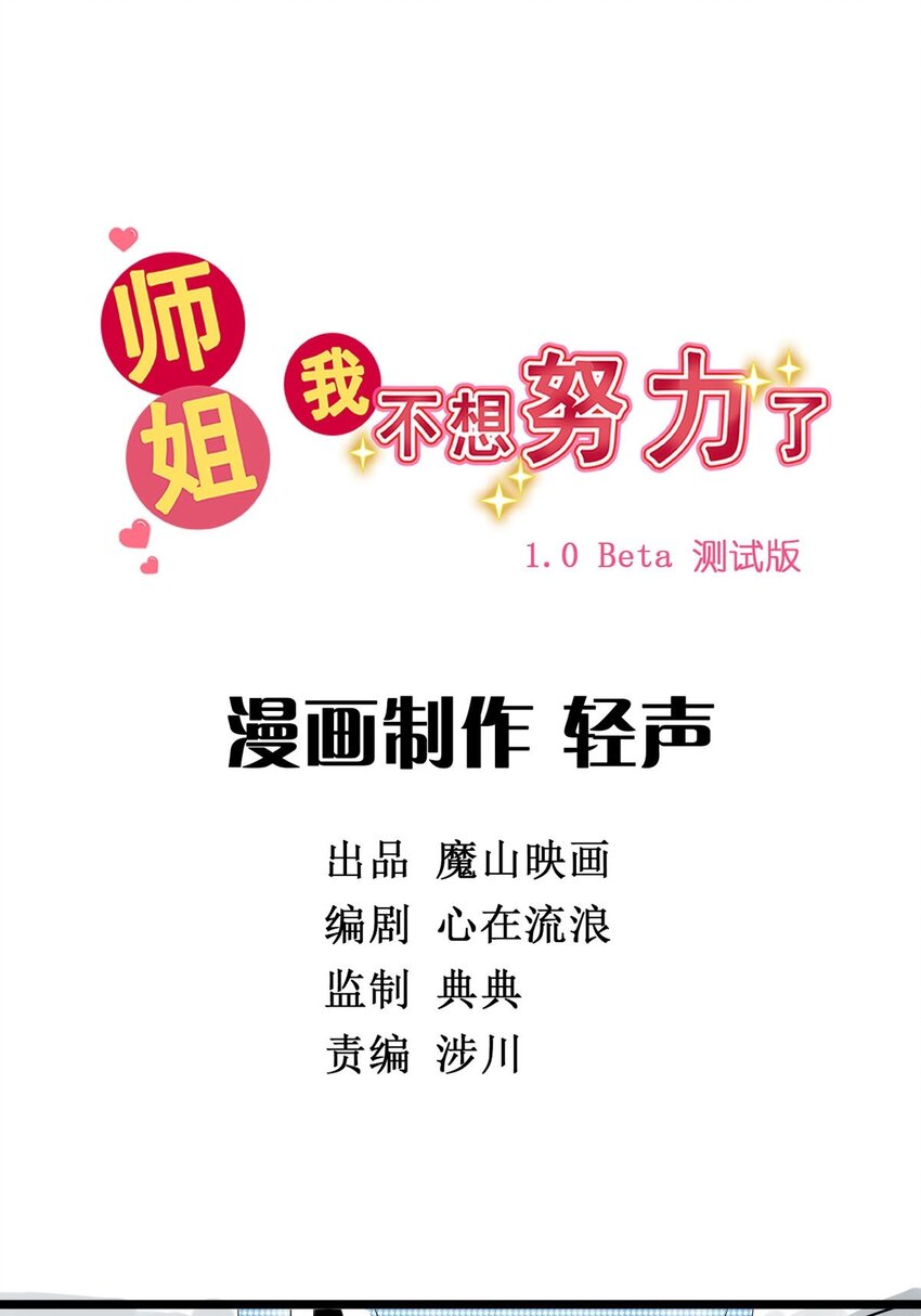 07 第七话 女人间的战争-第7话